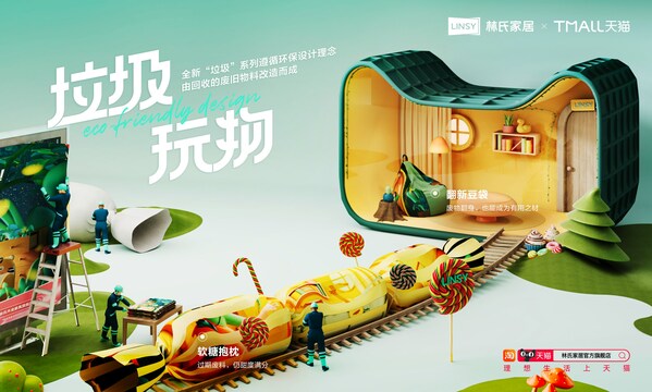 倡导消费向善，林氏家居与消费者一起发展可持续家居