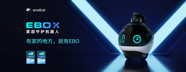 Enabot EBO X家庭守护机器人正式发布，荣获2023年CES"创新奖"