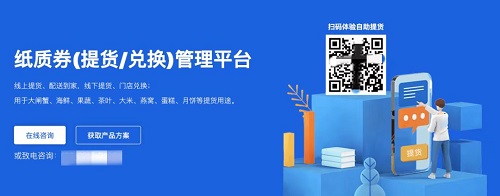 翼码公众号提货系统，打造无忧自主提货新模式