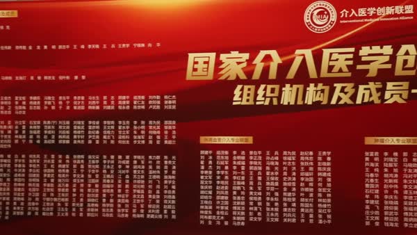 东软医疗携全球首款新品亮相2022介博会 助推国产高端DSA临床应用