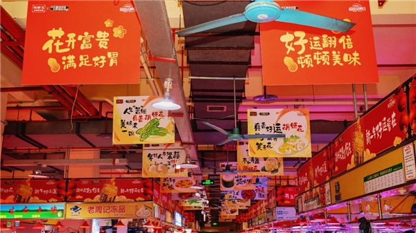 胡姬花“真香开运市场”在网红界C位出道！麦长青：真香！