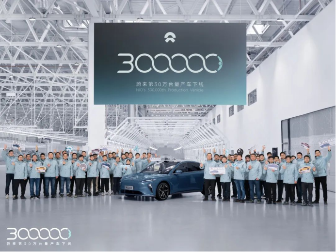 江淮汽车与蔚来汽车深化合作,助推第30万台量产车下线