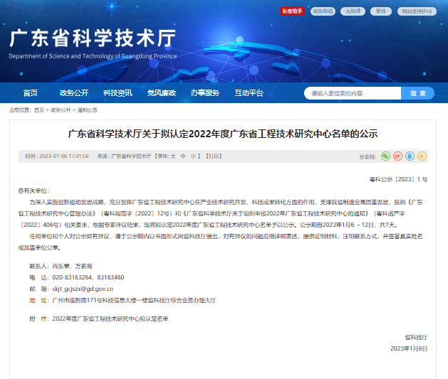 官方认证LED光电玻璃，晶泓科技上榜省级工程技术研究中心