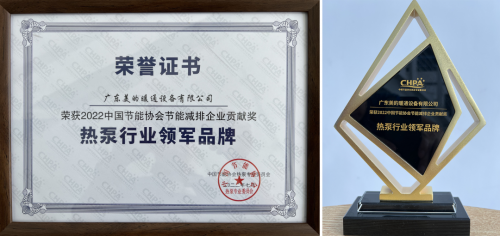深耕智慧建筑相关领域，美的楼宇科技积极探索热泵技术