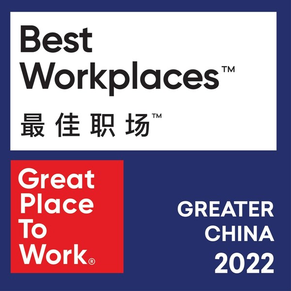 凯斯纽荷兰工业集团中国连续三年荣膺大中华区最佳职场™