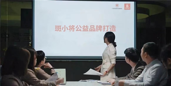 斑小将1+1+N公益文化：驱动品牌战略深度转型