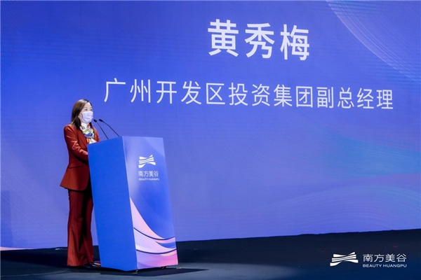 南方美谷打造产业盛事，聚全球之力遇世界之美