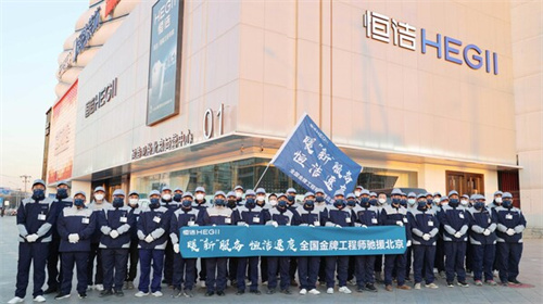 践行后疫情时代品牌社会责任，恒洁启动2023春节服务不打烊
