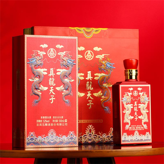 五粮液股份52度真龙天子酒（盛世），高端礼宴品味之选