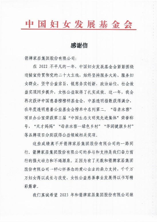 回馈社会 不忘初心，箭牌“泽计划”身体力行投身社会公益