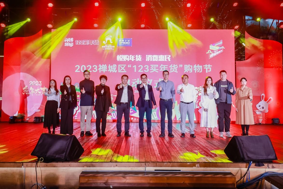 禅城区购物节来了！八大商业体齐聚，多项促销优惠喜迎新年