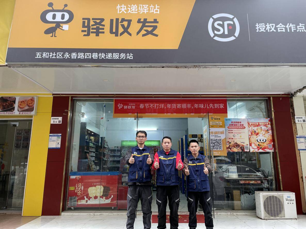 连续3年，驿收发宣布“春节不打烊”！超过10万驿站持续营业！
