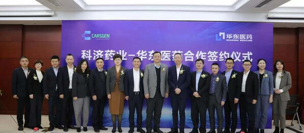 科济药业与华东医药宣布就泽沃基奥仑赛注射液达成商业化合作协议