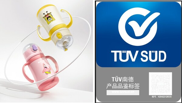 可优比儿童吸管保温杯获TUV南德专项性能测试品鉴标签