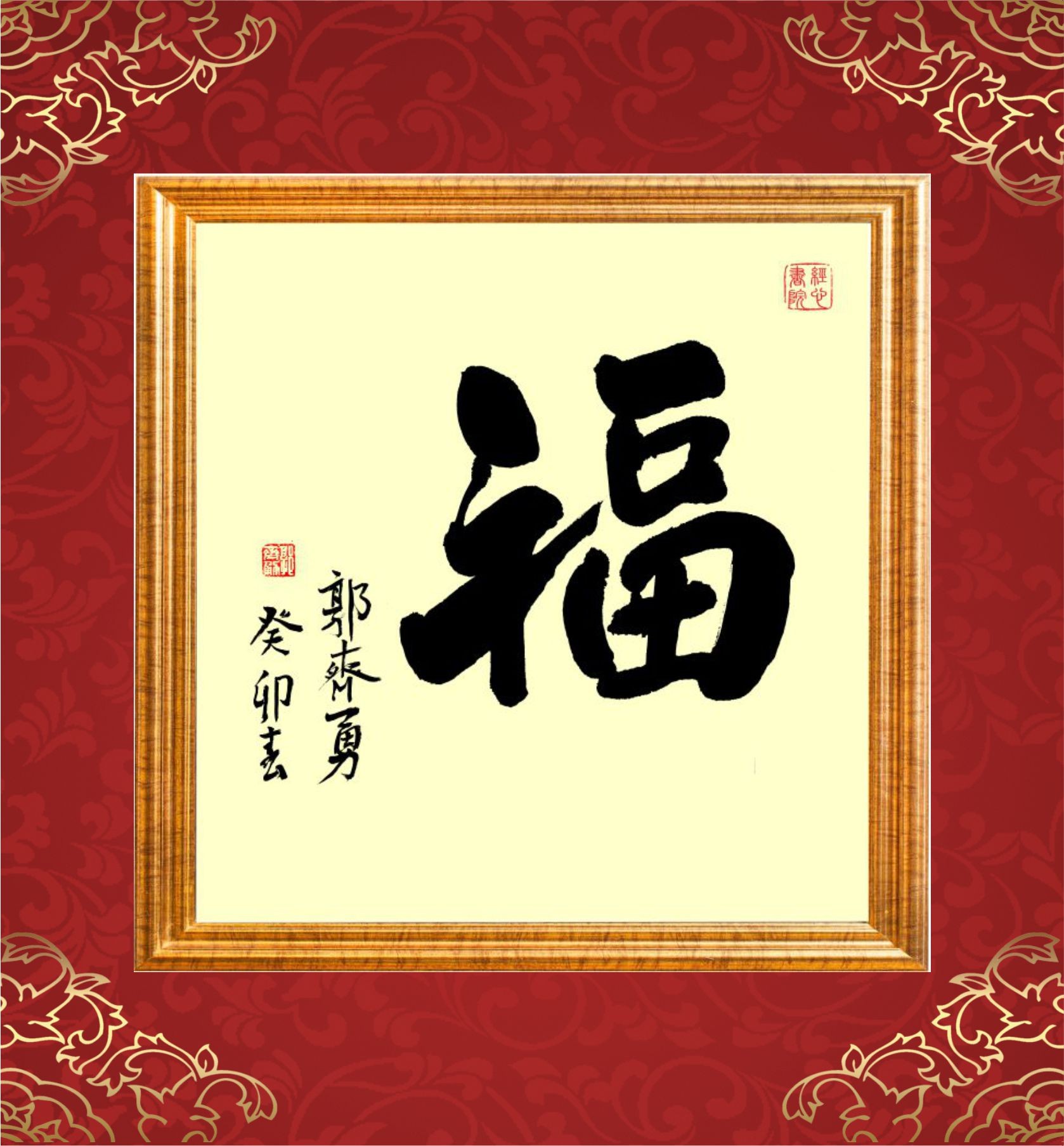 湖北经心书院公益数字藏品五“福”临门1月18日限量发行