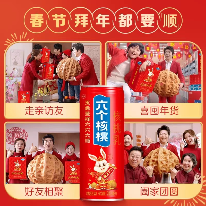 养元饮品深度洞察“疫后”消费痛点 六个核桃“顺”势助力健康中国年