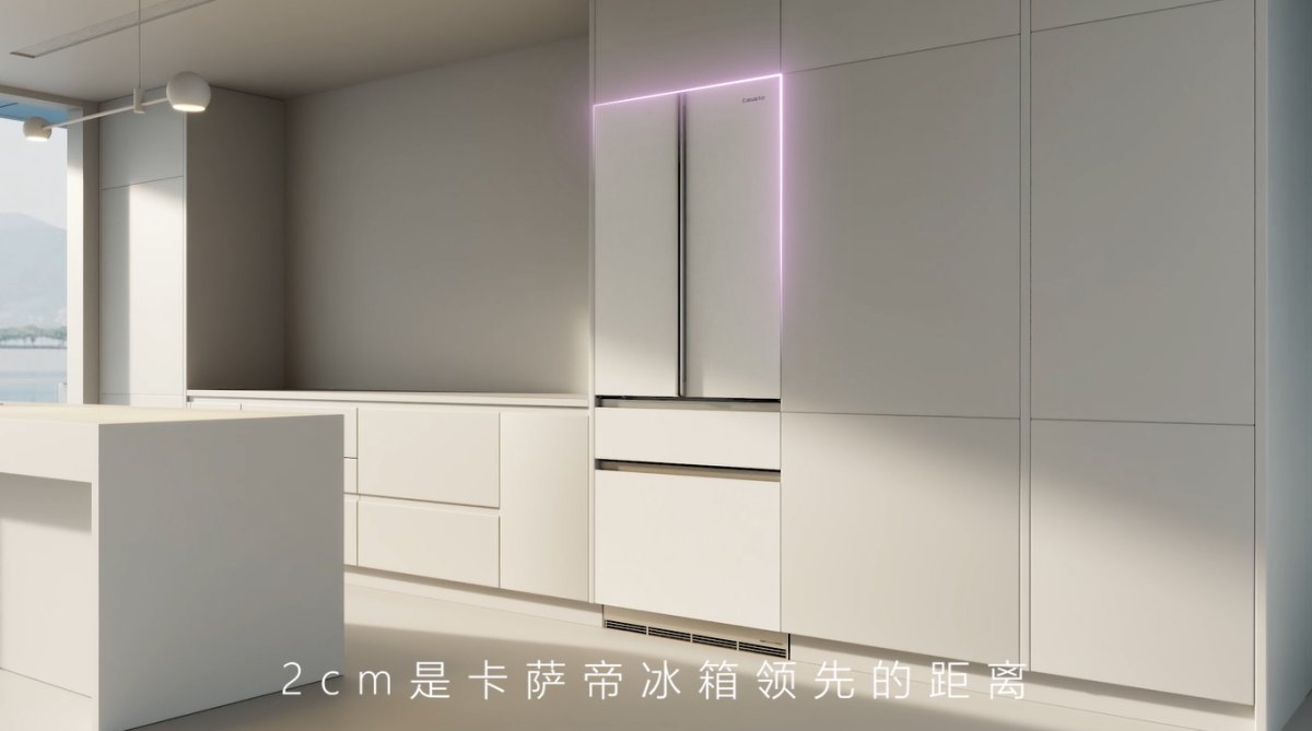 领先可以丈量！卡萨帝冰箱：科技实力有数据可依
