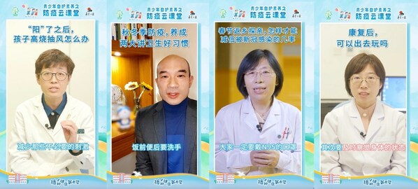 宝洁支持"播种健康新希望"防疫云课堂，助力青少年健康自护