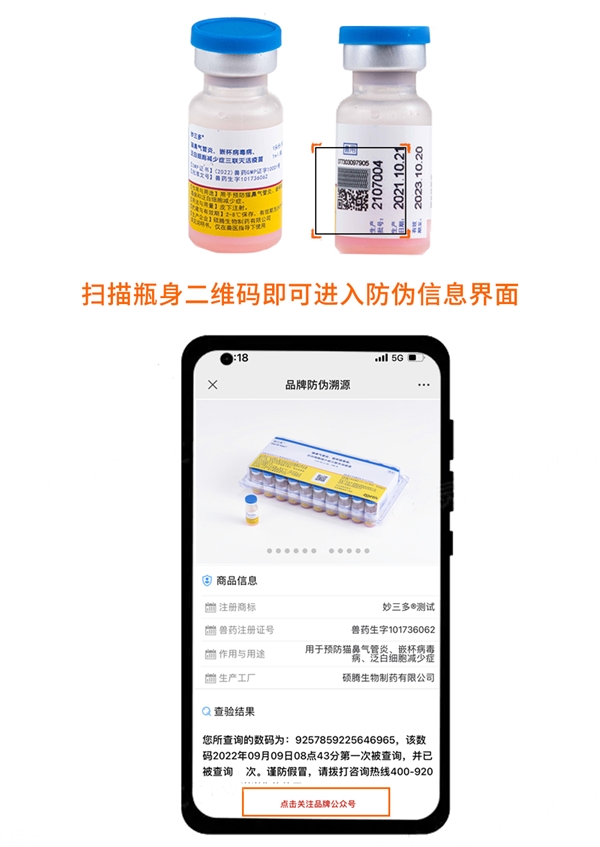 猫咪免疫不能少！硕腾国产妙三多疫苗正式上市