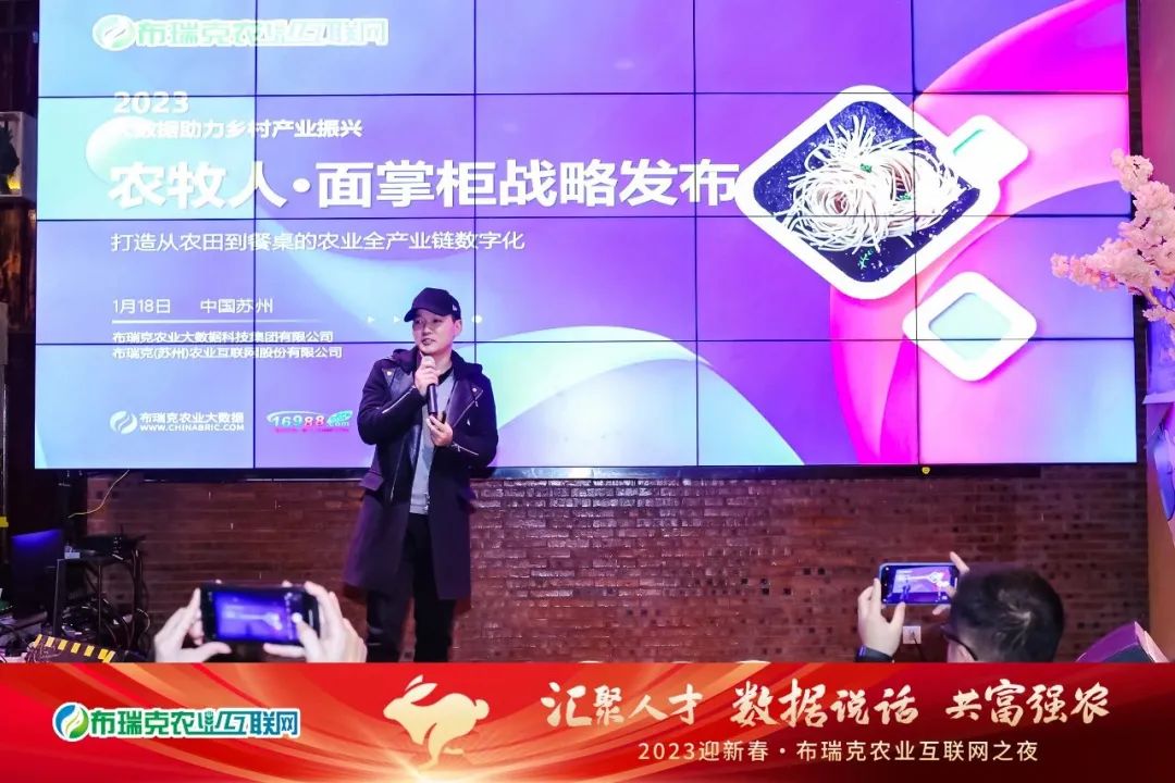 科技赋能 数据说话丨农牧人X掌柜“面掌柜、牛掌柜、鱼掌柜”新品发布