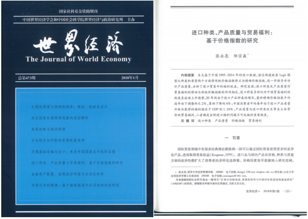 推进高水平对外开放，持续释放贸易福利