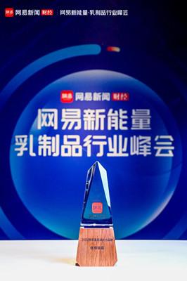 圣元荣获“年度最具成长力品牌”奖，成长力和品牌力得到认可