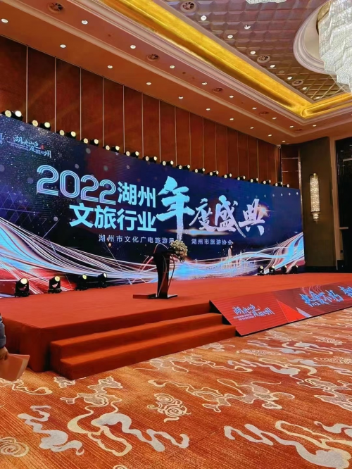 红木房雅阁璞邸酒店荣获湖州文旅2022先进集体单位