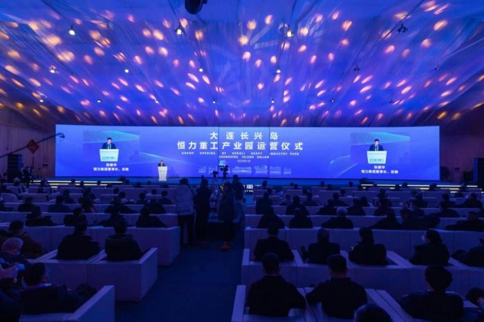 打造世界一流绿色船舶建造及高端装备制造基地——大连长兴岛恒力重工产业园运营仪式隆重举行