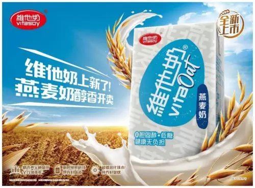 健康生活从早餐开始，维他奶燕麦奶助力开启元气一天