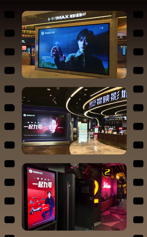 Ninebot九号开启九友新年观影专场活动，和你共赴「骑妙」新春！
