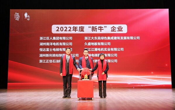 再创南浔民营经济高光时刻，森赫电梯连续十年捧回"金牛大奖"