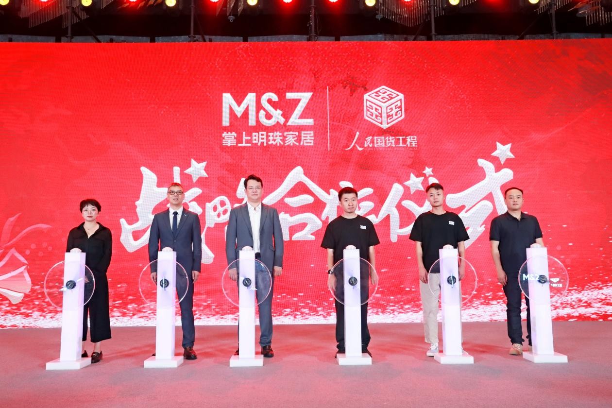 掌上明珠整家业态迭代进化，全新产品重磅发布！