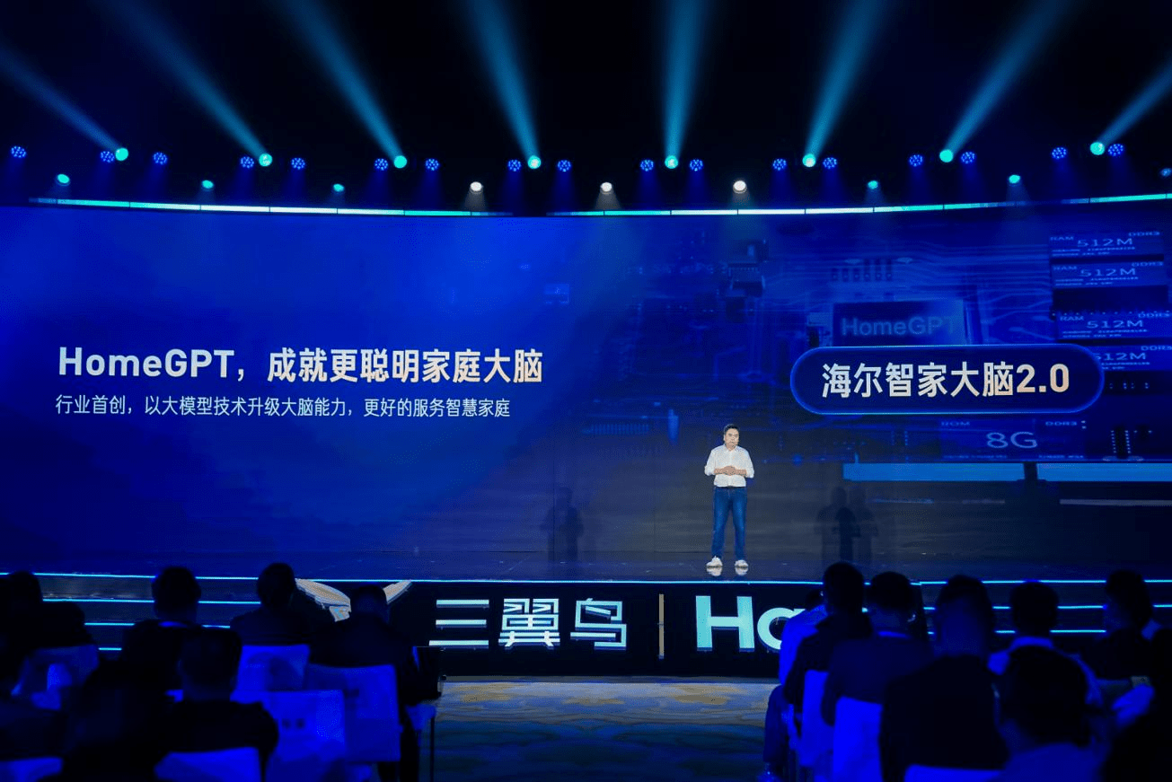 邓邱伟：Home GPT加持下的智家大脑2.0变得更聪明