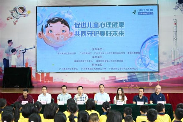 东方禅走进校园---促进儿童心理健康，共同守护美好未来