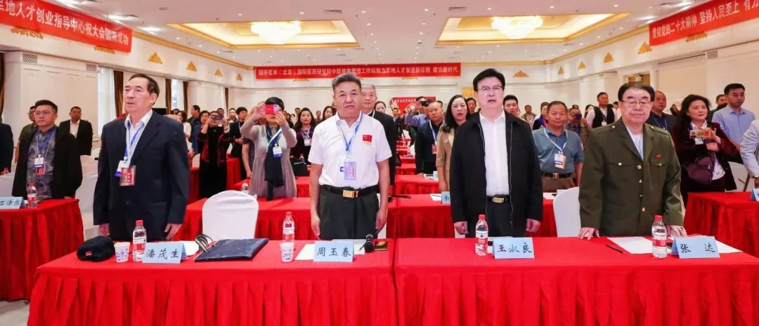 热烈祝贺第四届国际军地医药卫生创新大会在北京隆重召开！
