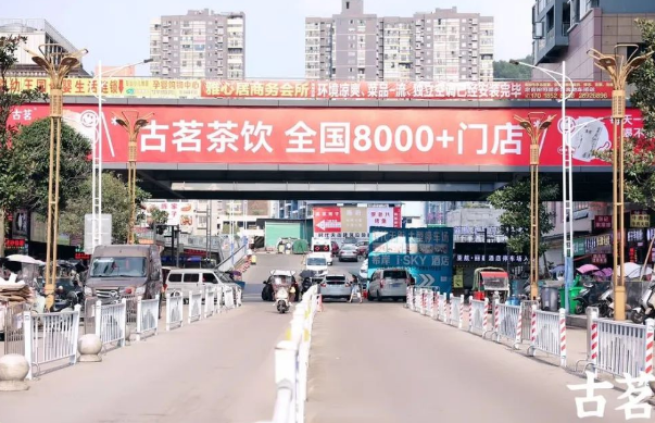 强劲品牌力燃动古茗加盟热潮，“利他主义”下的共赢模式获认可