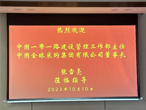发改委“一带一路”建设管理工作部张雪亮主任一行莅临泰州商会调研