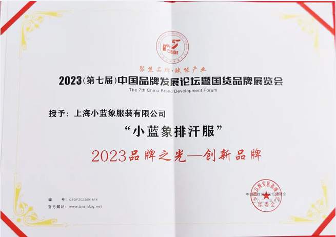 这位18岁的高中生，研发的第一款产品就获得品牌大奖！