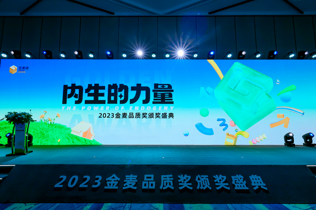 品质为实力证言，箭牌家居凭借多款智美双全的产品斩获2023年度金麦品质奖
