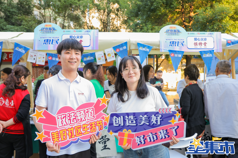 嗨fun周末，健康养生，恒修堂首场市集活动精彩收官！