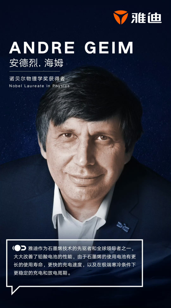 突破“规模优先”传统格局，雅迪集团打造中国智造“新秩序”