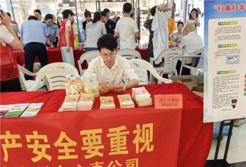 平安守护者行动主题宣传活动——平安普惠台州分公司