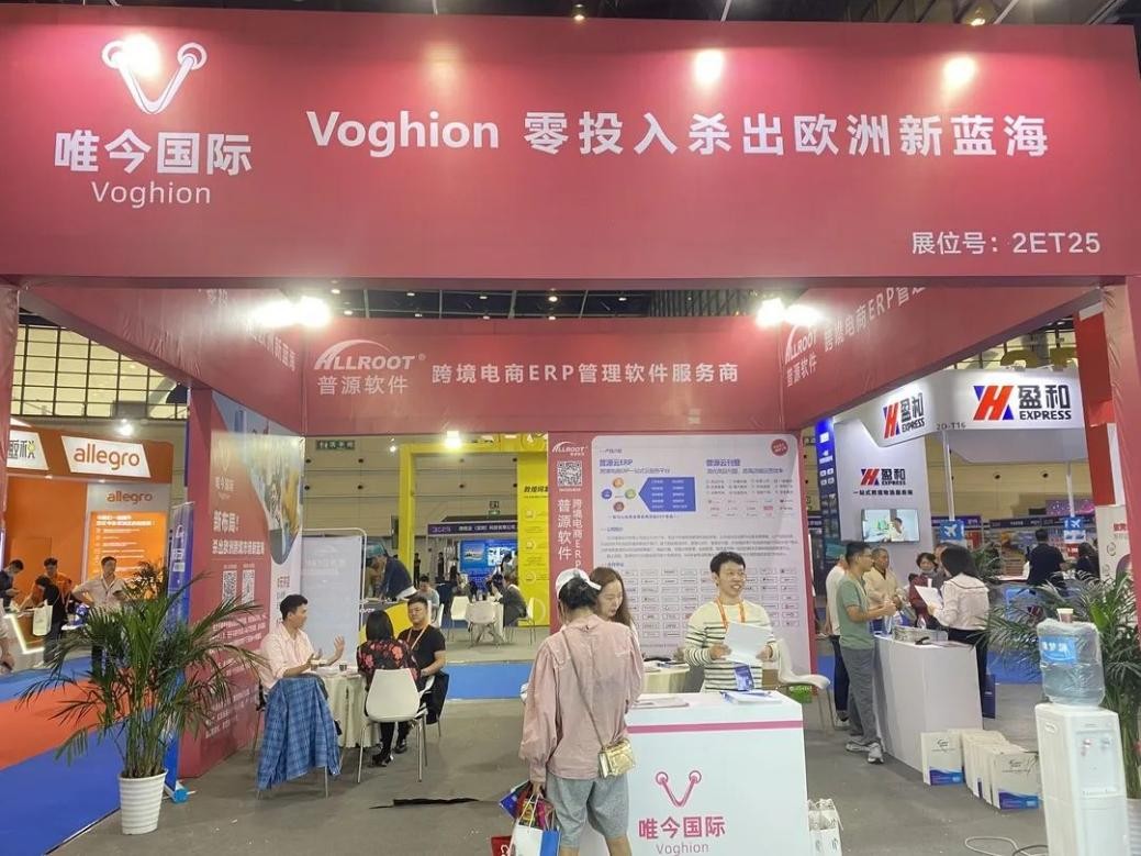 出席第28届郑交会，Voghion招商为跨境卖家提供出海新商机