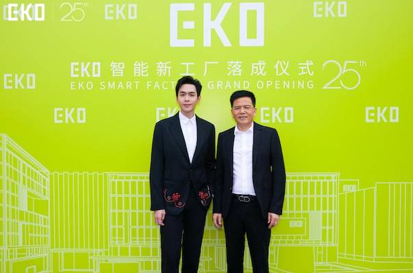 致敬匠心·智启未来 | EKO 智能新工厂落成暨25周年庆典圆满举行