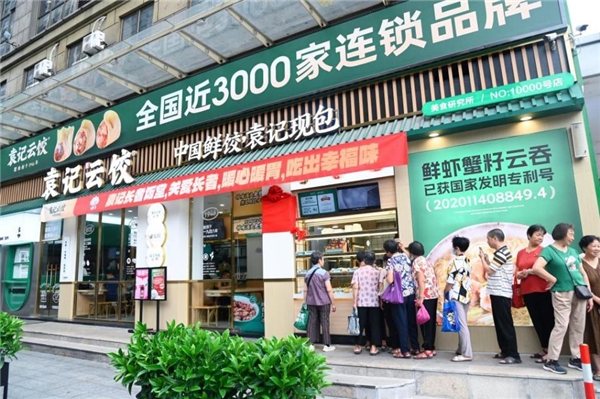 袁记云饺长者饭堂，暖心暖胃，吃出幸福味