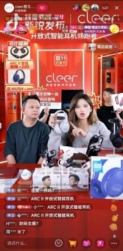 直男财经、八戒说车空降Cleer直播间，助力Cleer双十一品牌势力