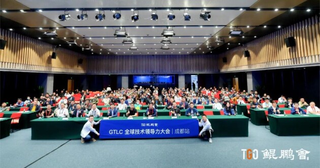桂溪企业家俱乐部协办GTLC 全球技术领导力大会·成都站圆满收官！