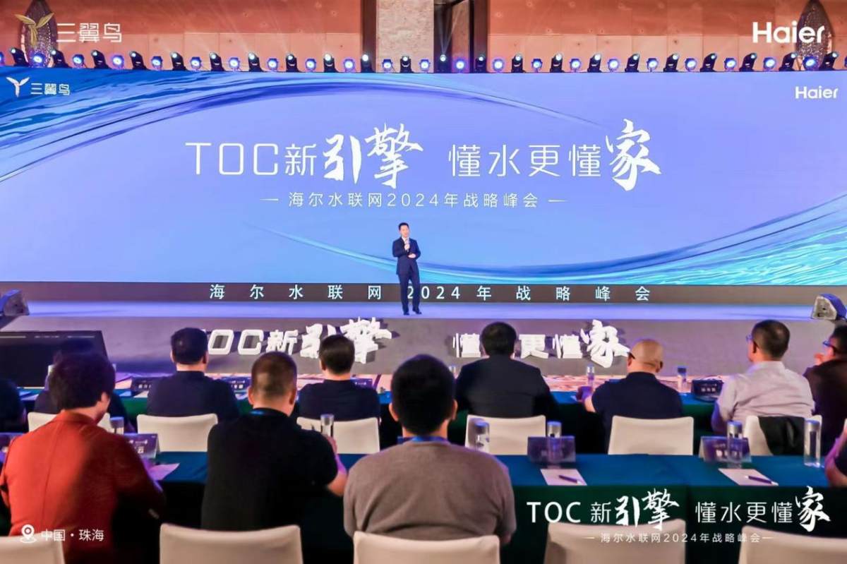 增速远超行业！海尔热水器转型场景多渠道年累TOP1