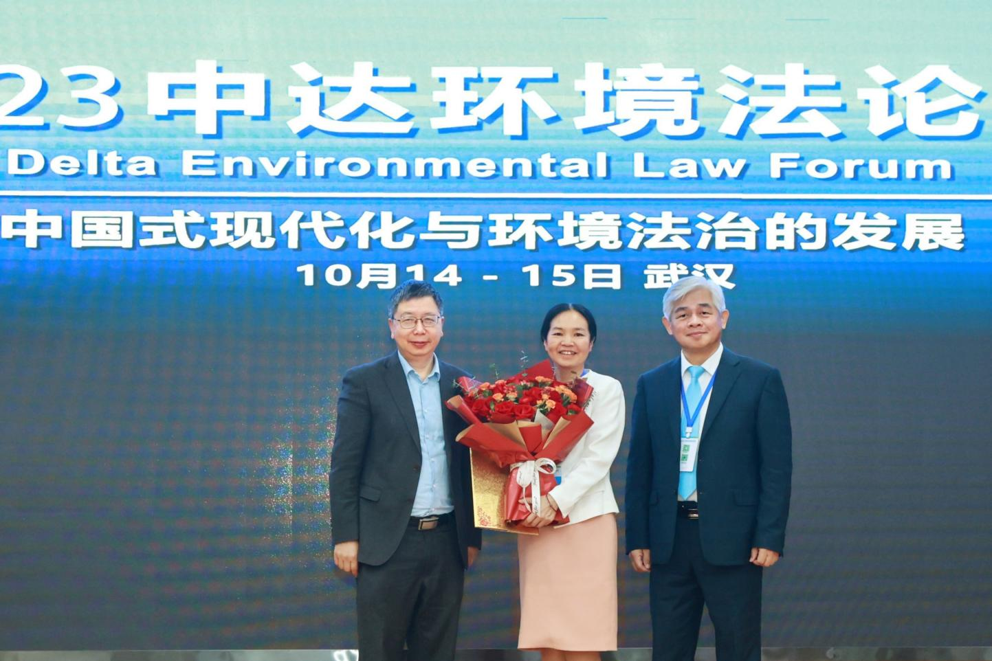 2023年中达环境法论坛成功召开 探讨中国式现代化与环境法治的发展
