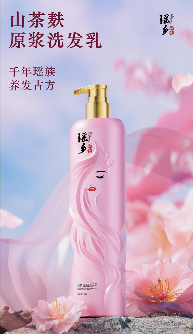 瑶乡秘发茶麸防脱洗发第5代技术受关注 创新成就中医药智慧新高度